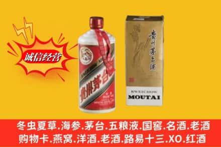 吕梁离石区回收80年代茅台酒