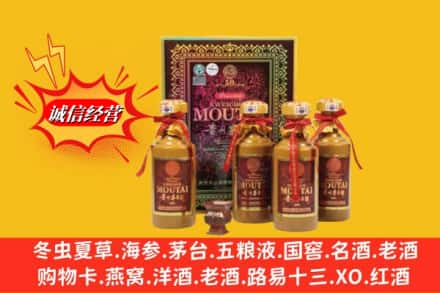 吕梁离石区回收50年茅台酒