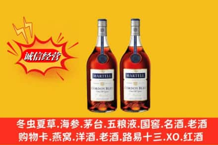 吕梁离石区名酒回收马爹利蓝带.jpg