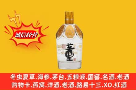 吕梁离石区回收老董酒